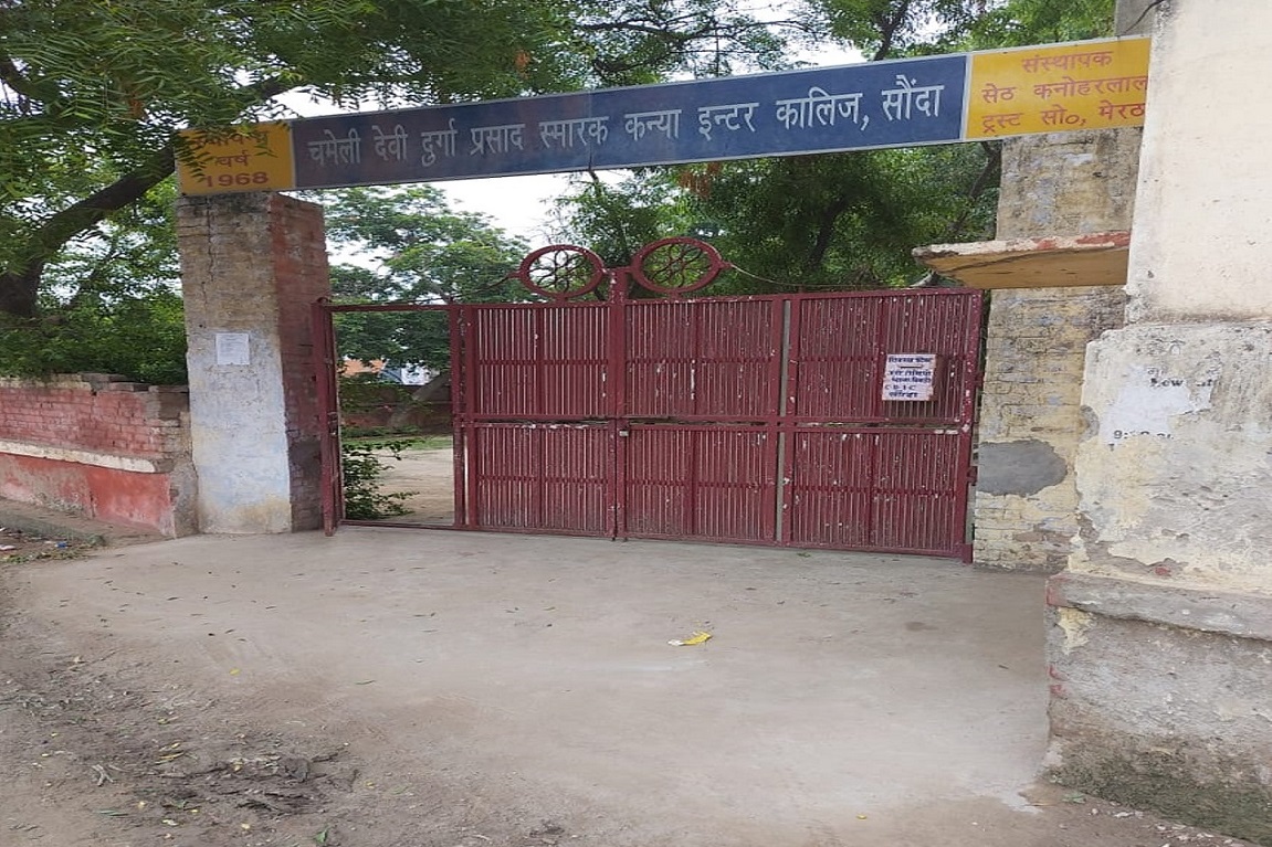 Chameli Devi Durga Prasad Smarak Kanya Inter College