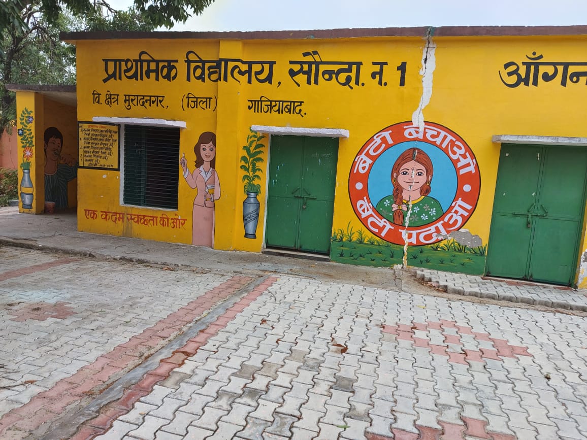 Shree Durga Primary Pathshala